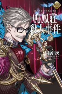 FGO Mystery