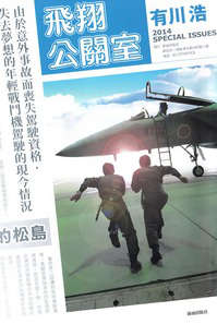 飞翔公关室