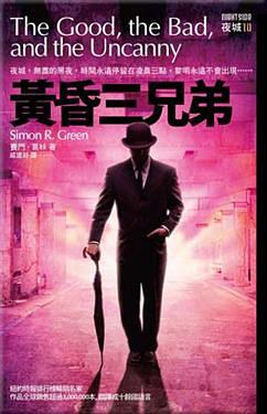 夜城 系列合集在线阅读 西方奇幻小说网 夜城 系列合集在线阅读 西方奇幻小说网