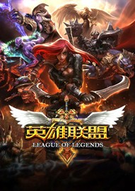 《英雄联盟lol》官方背景小说