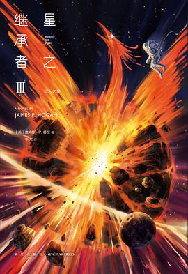 星之继承者III：巨人之星