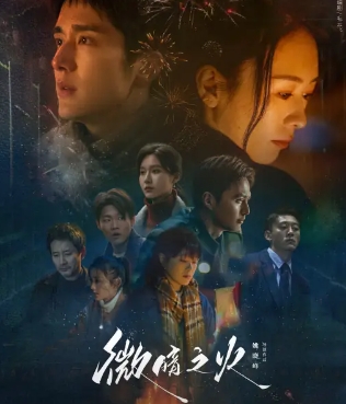 《微暗之火》原著小说《小南风》