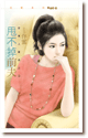 甩不掉前夫