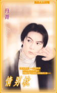 情男枕