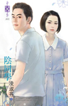 陰同學