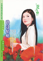 路過蜻蜓