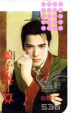 娘子說了算