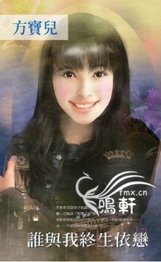 誰與我終生依戀