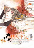 負相思之天下定‧上卷