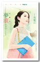 夢痕(上)