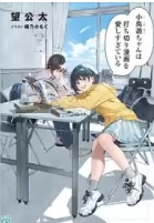 小鸟游酱过于喜爱腰斩漫画