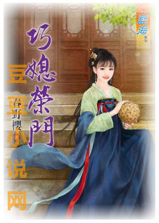 巧媳榮門