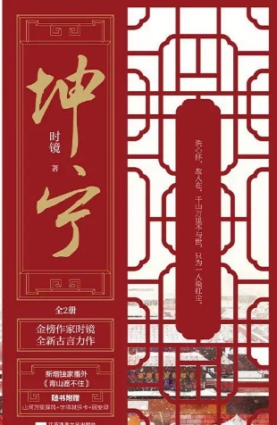 坤宁